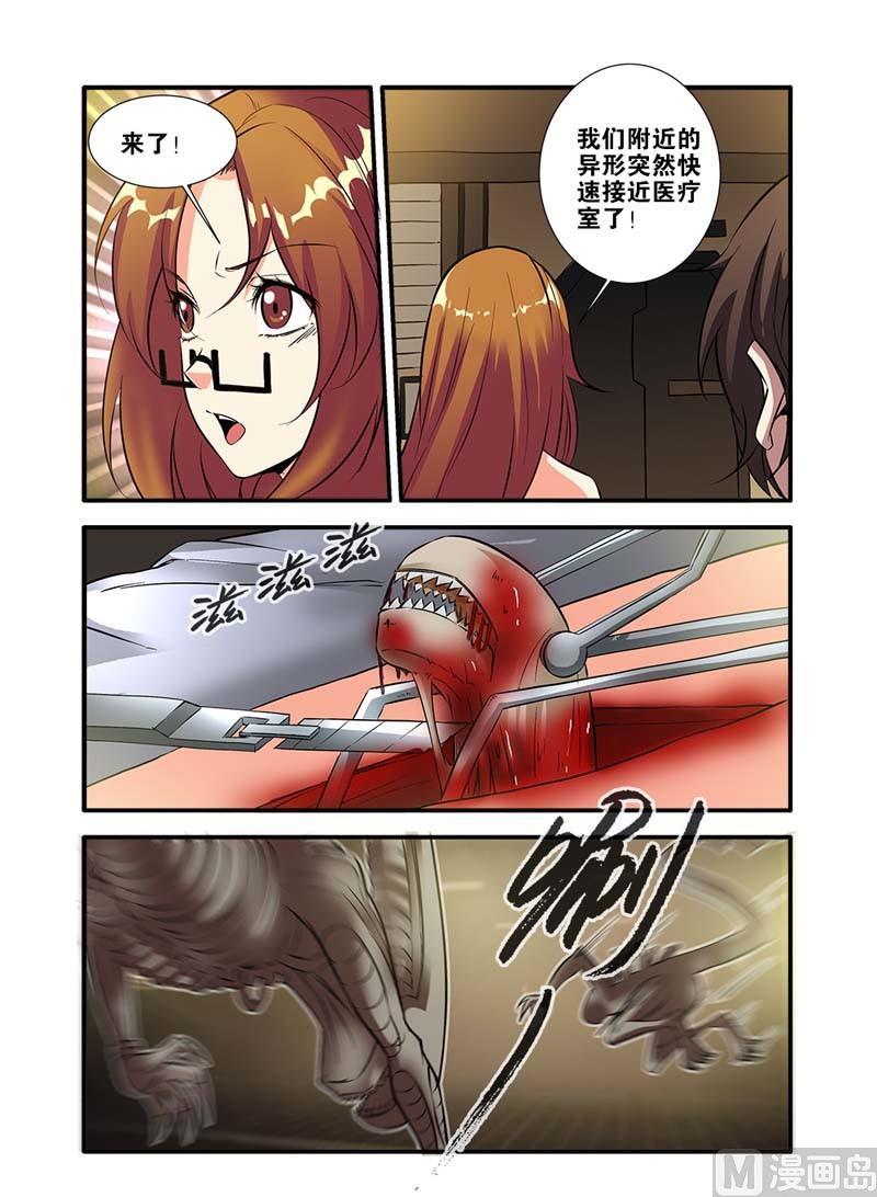 《无限副本》第65话 手术 3 第5页