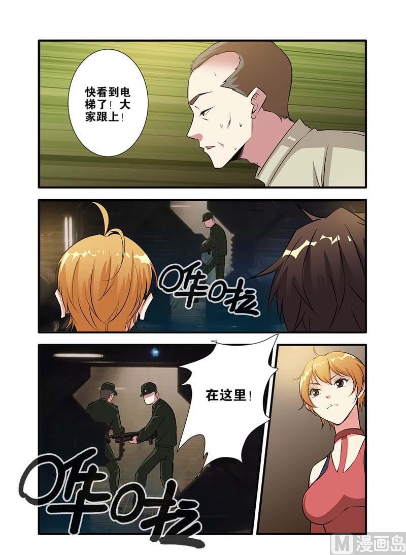 《无限副本》第65话 手术 3 第7页