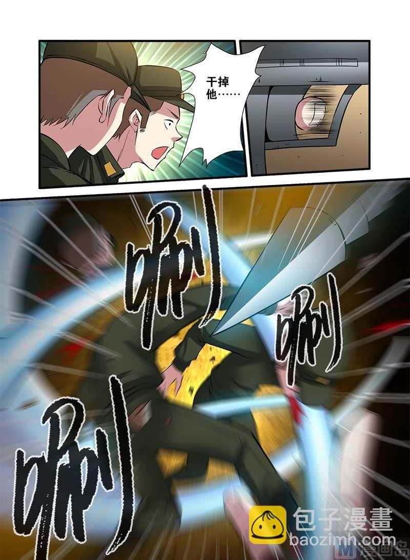 《无限副本》第65话 手术 3 第8页