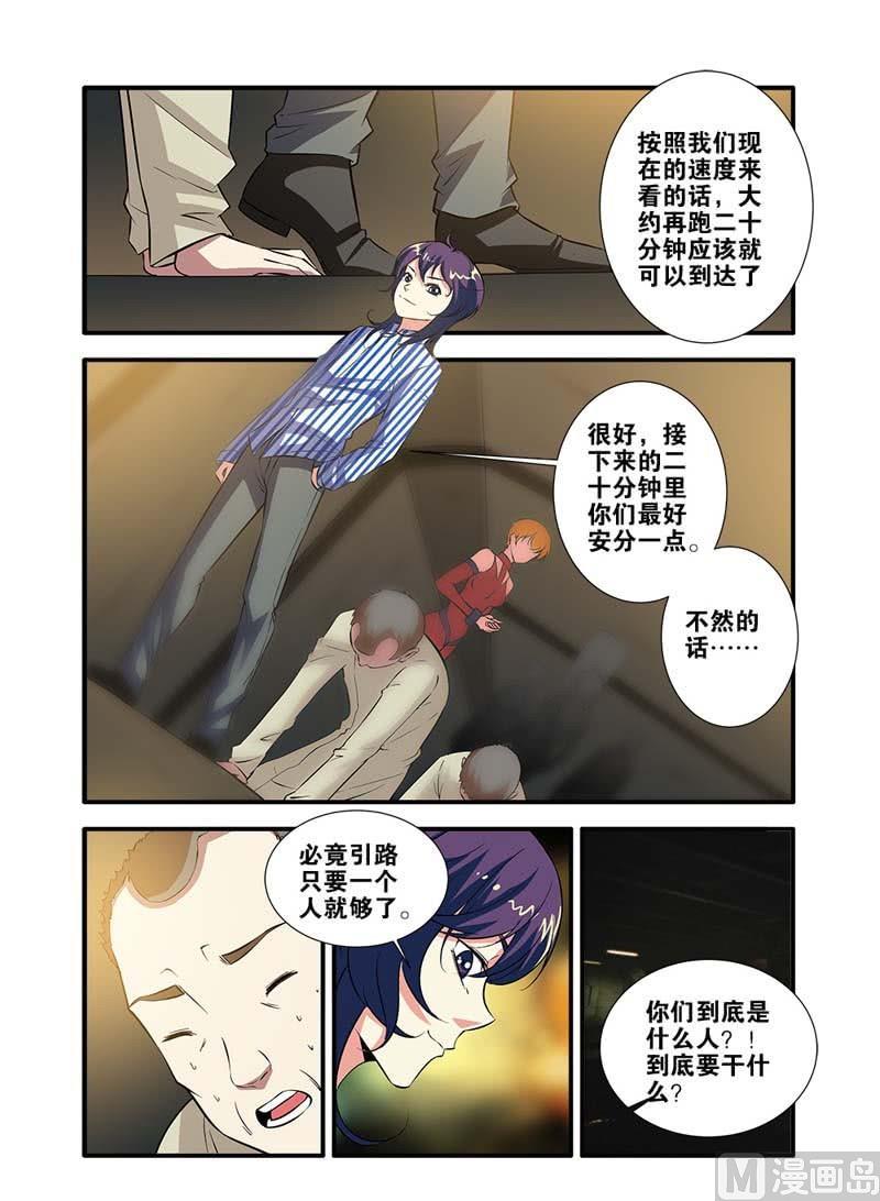 《无限副本》第65话 手术 4 第2页