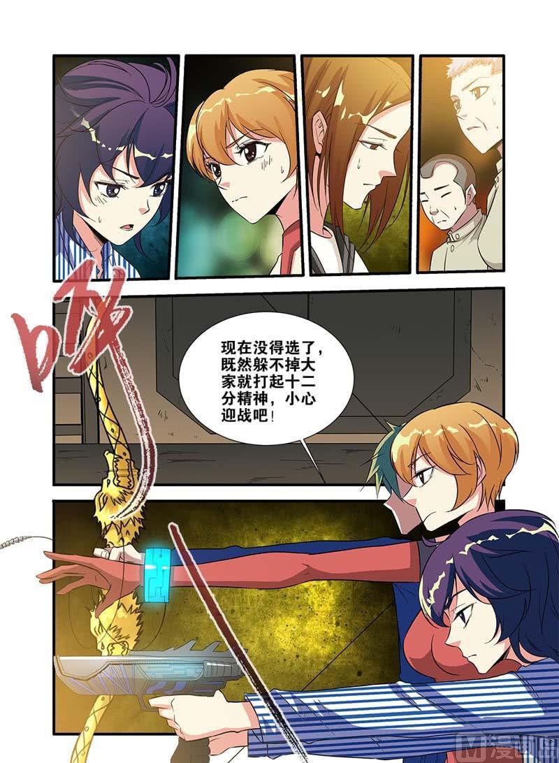 《无限副本》第65话 手术 4 第5页