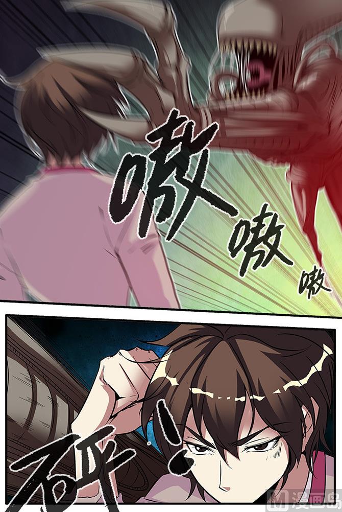 《无限副本》第66话 兵分两路 4 第1页