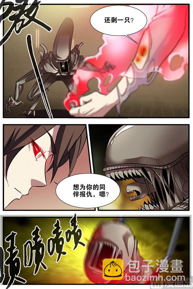 《无限副本》第66话 兵分两路 4 第3页