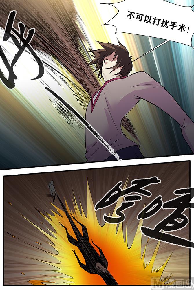 《无限副本》第66话 兵分两路 4 第5页