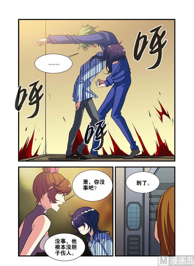 《无限副本》第66话 兵分两路 1 第6页