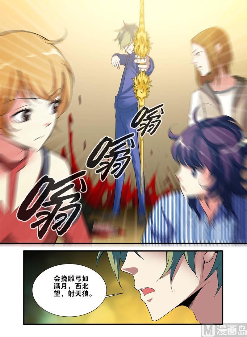《无限副本》第66话 兵分两路 1 第8页