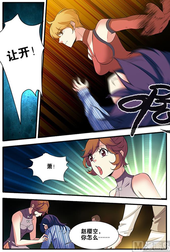 《无限副本》第66话 兵分两路2 第3页