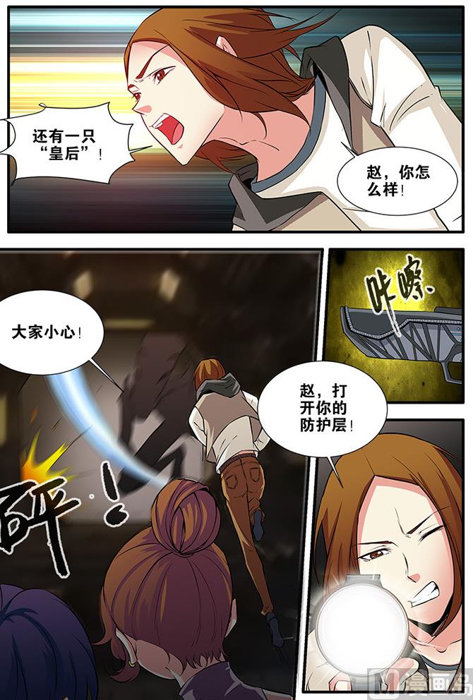 《无限副本》第66话 兵分两路2 第4页