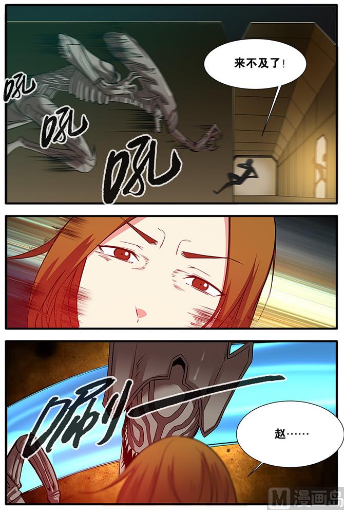 《无限副本》第66话 兵分两路2 第7页