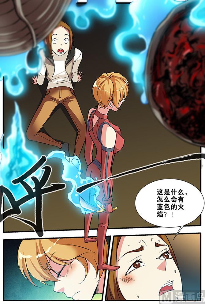 《无限副本》第66话 兵分两路2 第8页