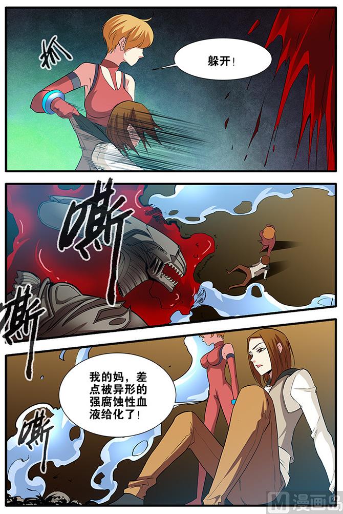 《无限副本》第66话 兵分两路 3 第1页