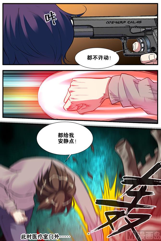 《无限副本》第66话 兵分两路 3 第4页