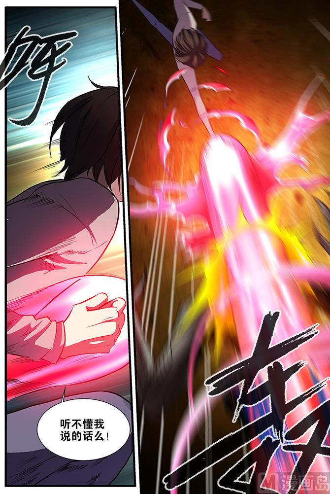 《无限副本》第66话 兵分两路 3 第6页