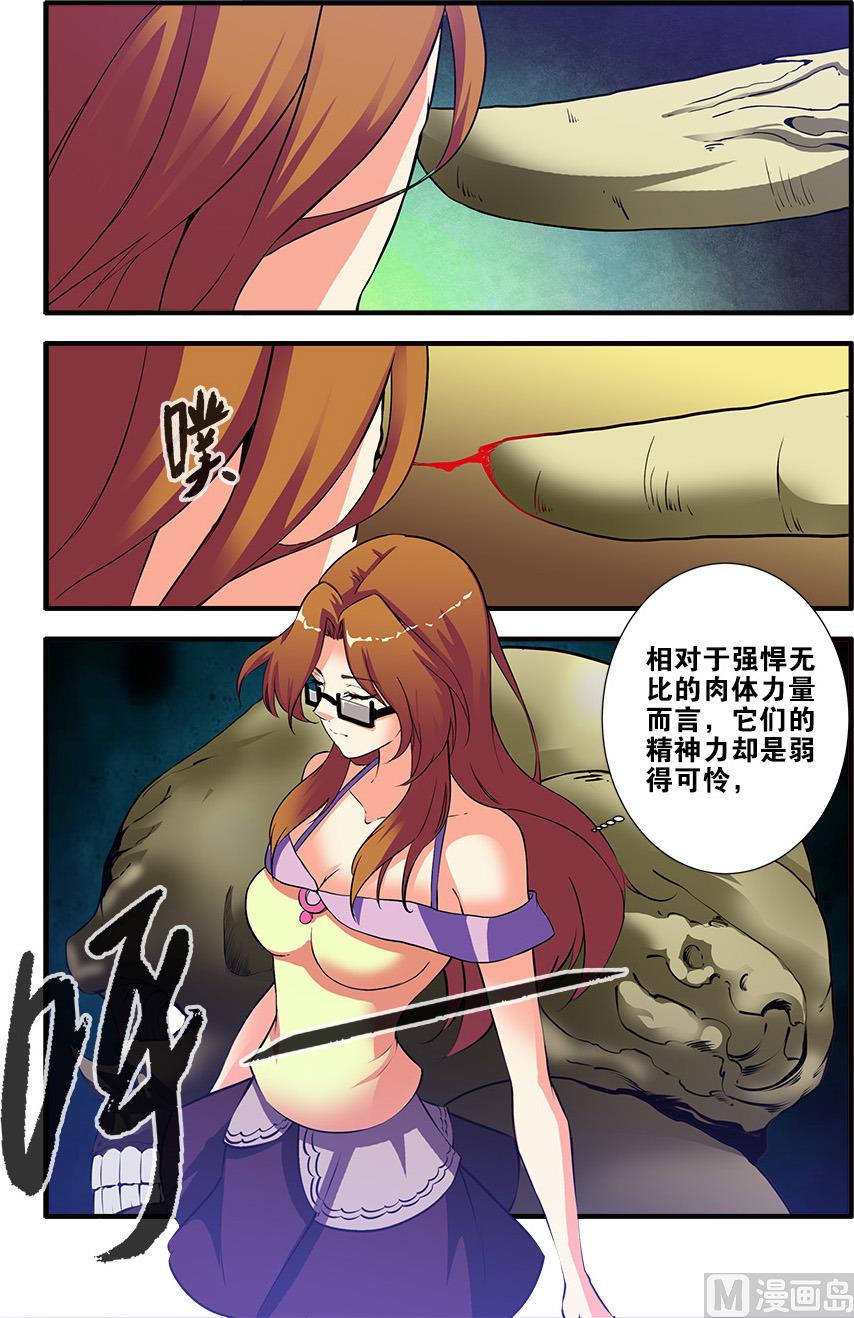 《无限副本》第67话 逆种异形 1 第7页