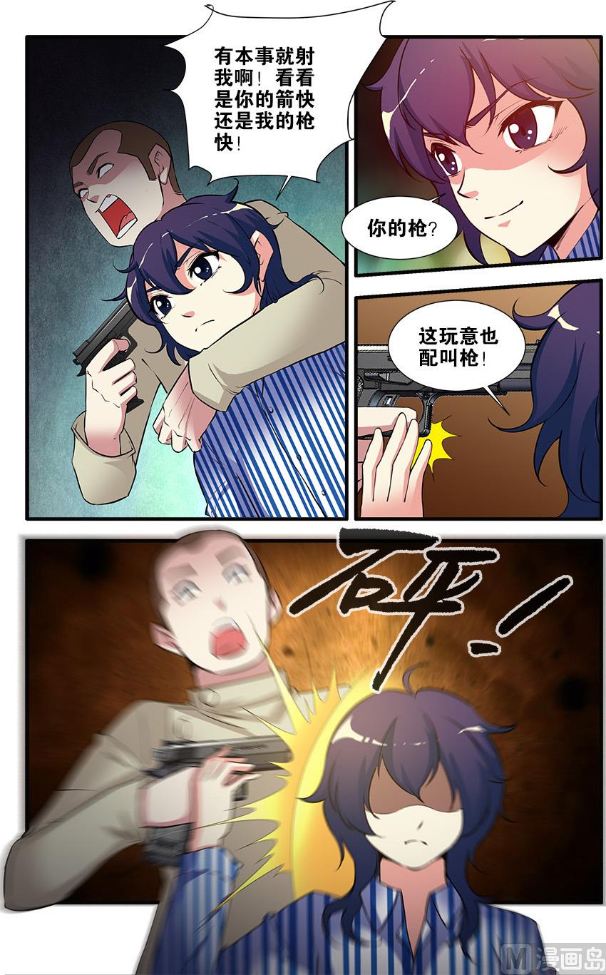 《无限副本》第67话 逆种异形 4 第4页