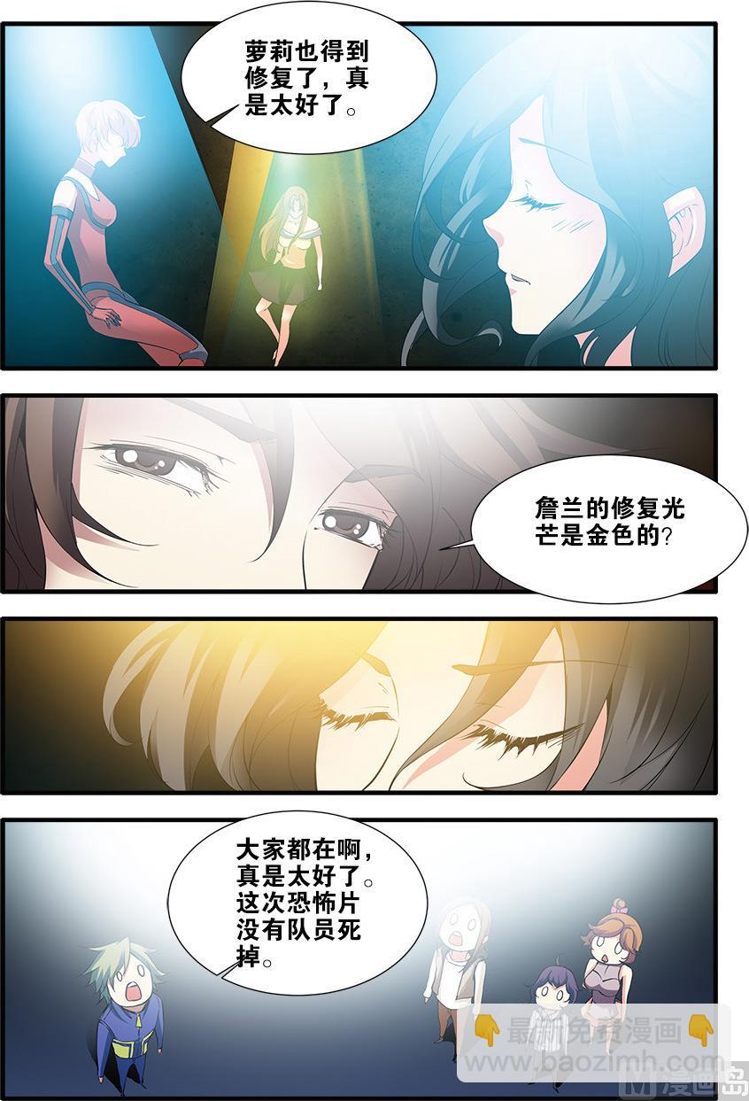 《无限副本》第68话 异形终章 4 第3页