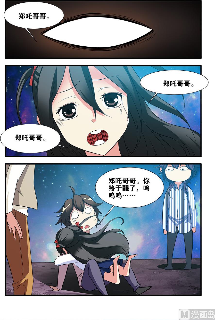 《无限副本》第68话 异形终章 4 第5页