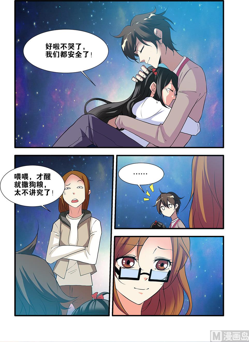 《无限副本》第68话 异形终章 4 第6页