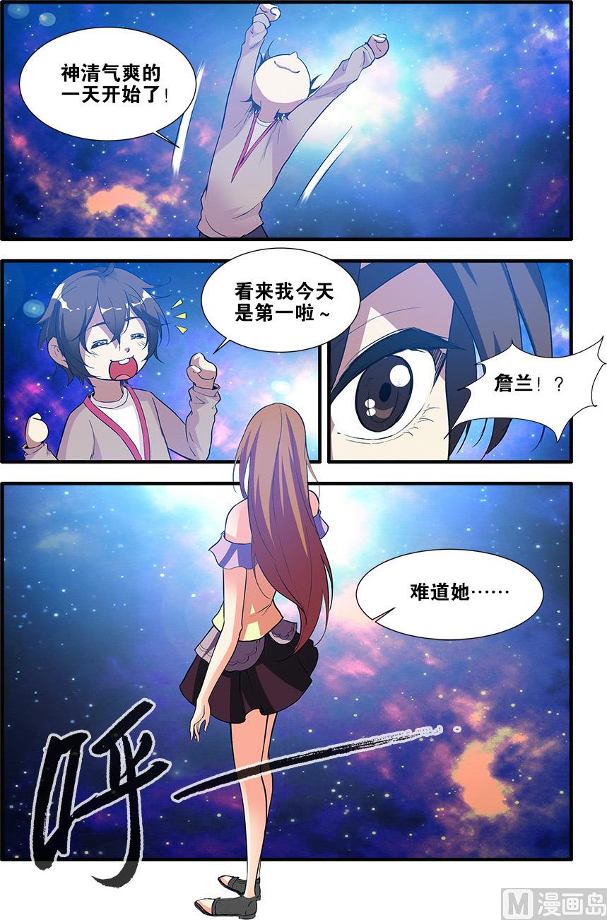 《无限副本》第69话 经验与奖励 2 第5页