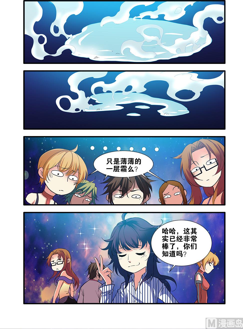 《无限副本》第70话 无字石碑 3 第3页