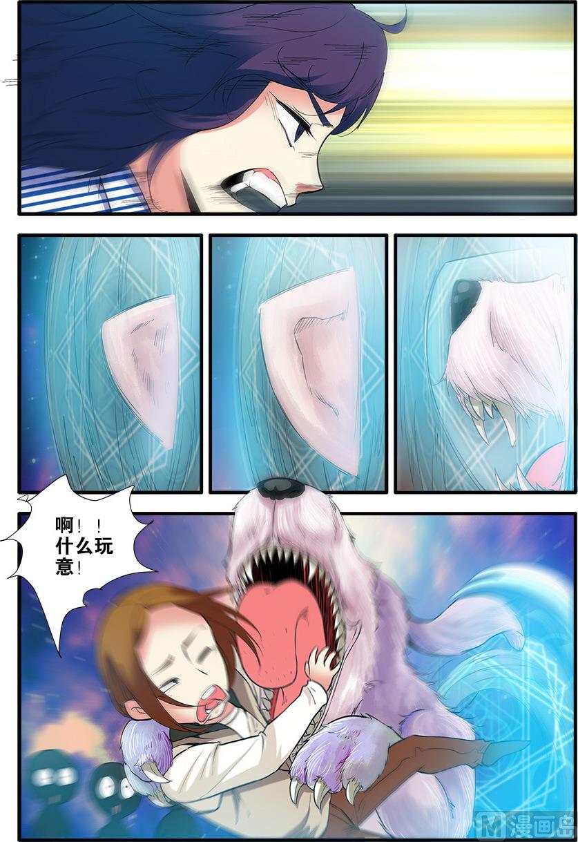 《无限副本》第70话 无字石碑 3 第6页