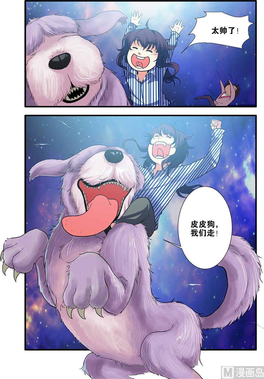 《无限副本》第70话 无字石碑 3 第8页