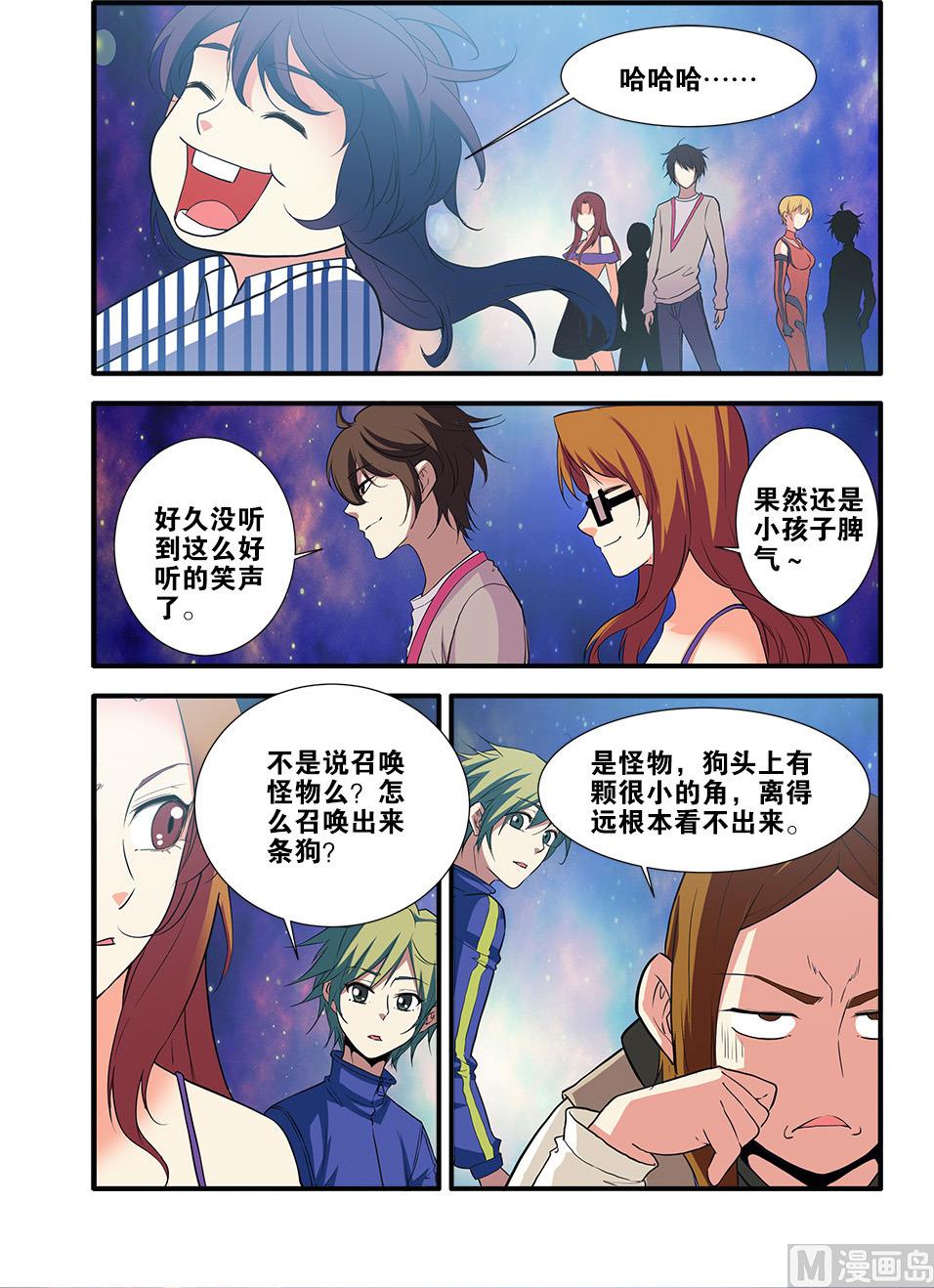 《无限副本》第70话 无字石碑 4 第1页