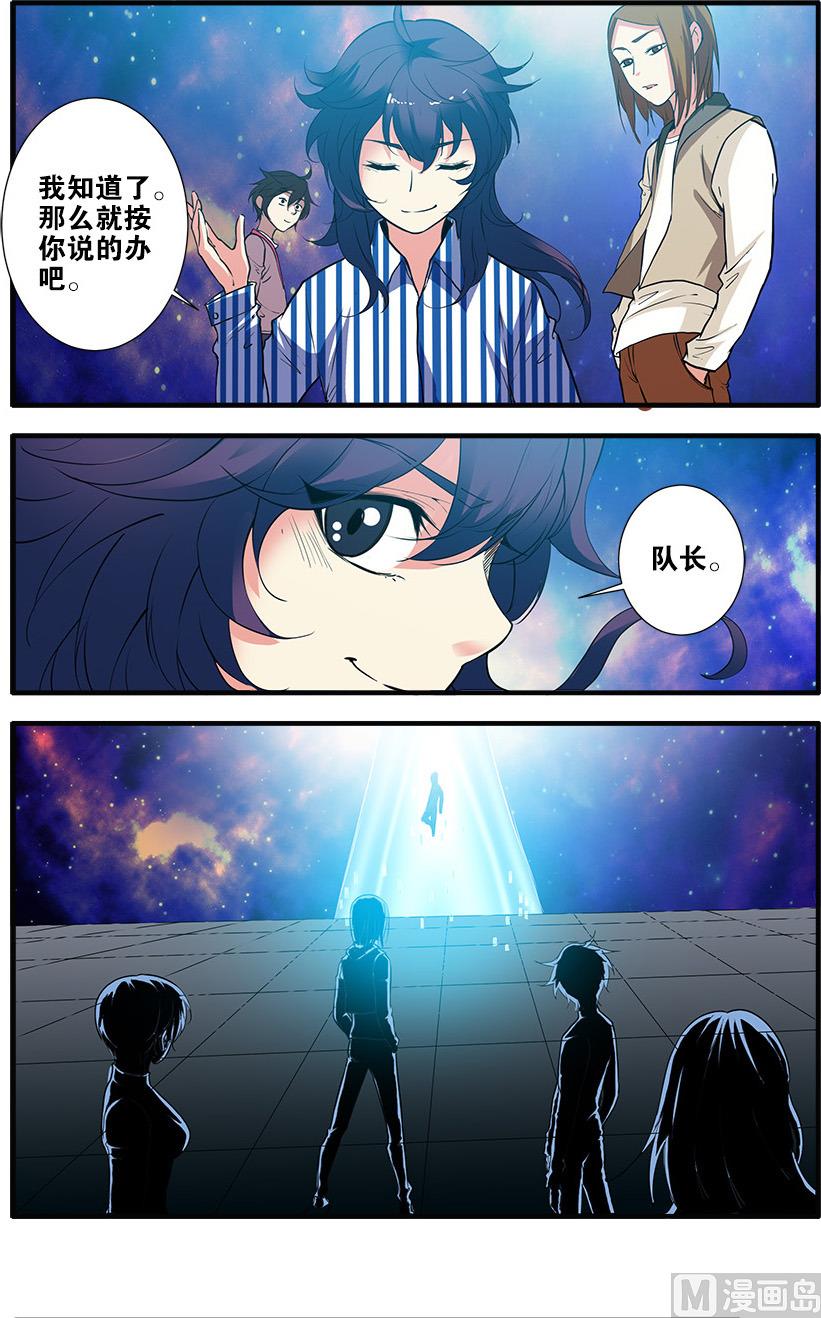 《无限副本》第70话 无字石碑 2 第6页