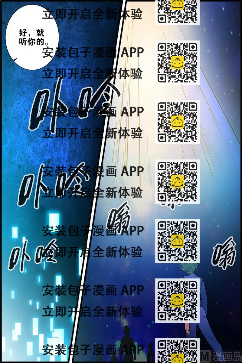 《无限副本》第71话 强化闪灵 2 第2页