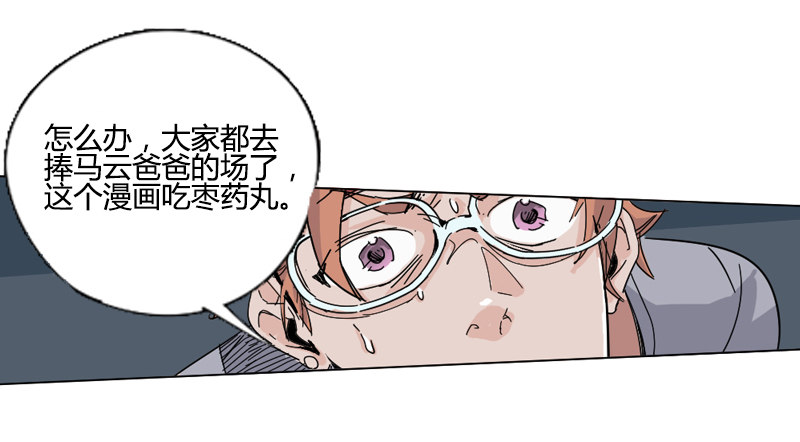 《我是你爸爸》双十一打折预告 第11页
