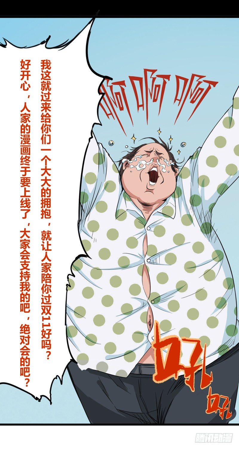 《我是你爸爸》双十一打折预告 第12页