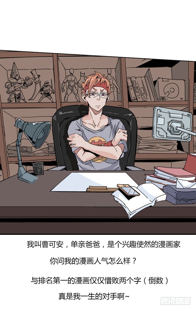 《我是你爸爸》双十一打折预告 第1页