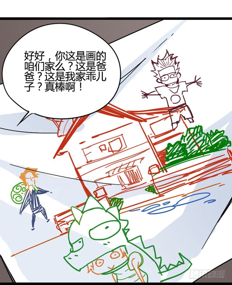 《我是你爸爸》双十一打折预告 第4页