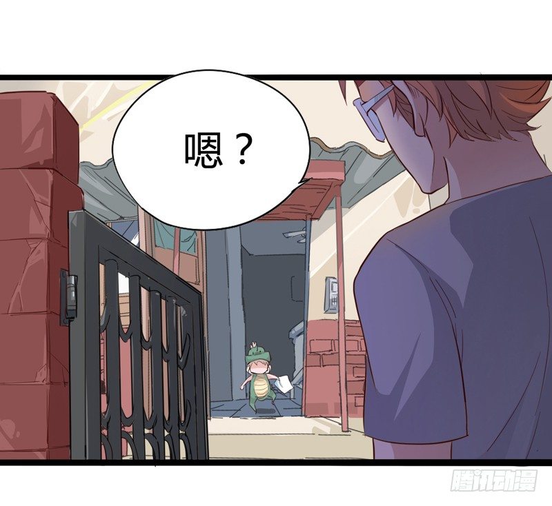 《我是你爸爸》世界末日才是你美好生活的开始 第30页