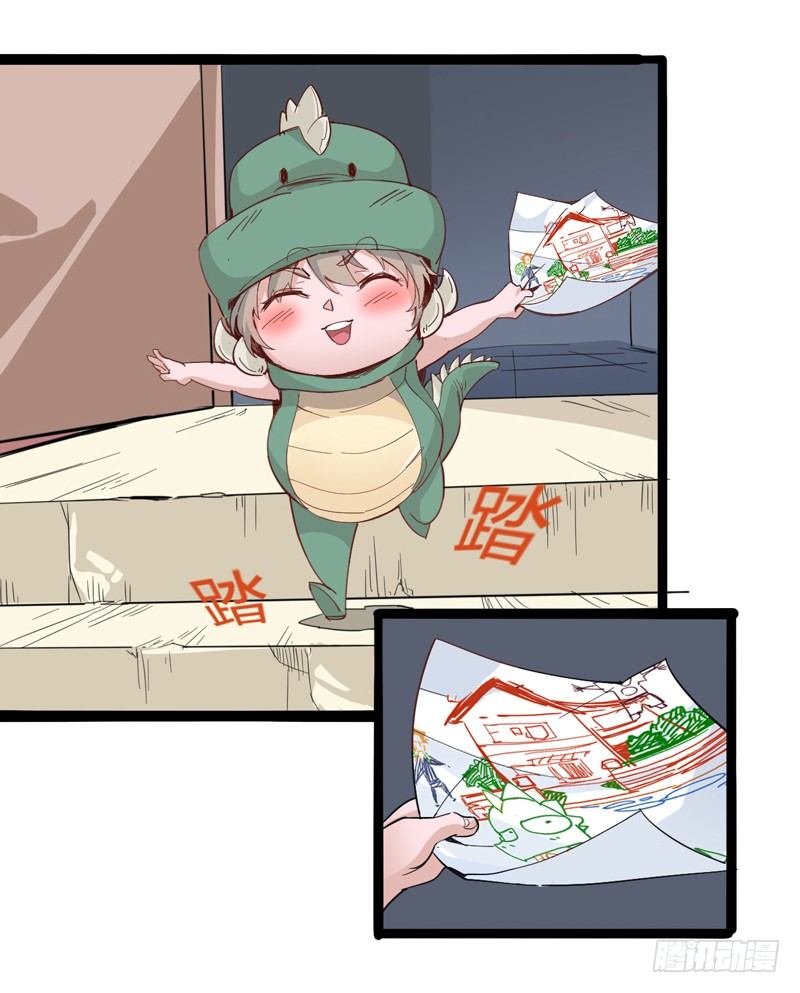 《我是你爸爸》世界末日才是你美好生活的开始 第31页