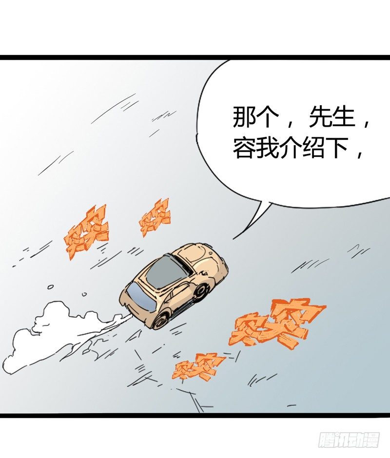 《我是你爸爸》世界末日才是你美好生活的开始 第3页