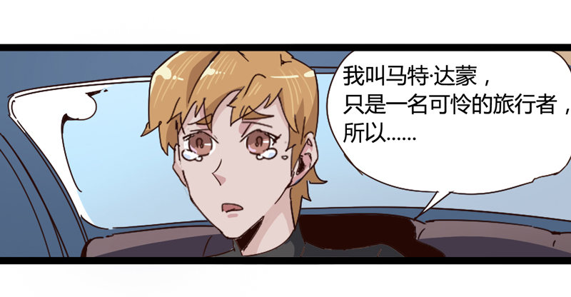 《我是你爸爸》世界末日才是你美好生活的开始 第4页