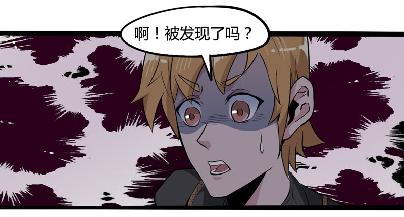 《我是你爸爸》世界末日才是你美好生活的开始 第6页