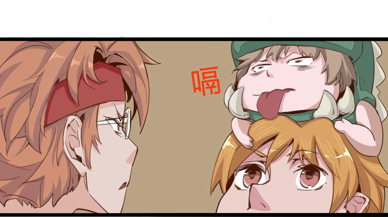《我是你爸爸》不合群怎么想都是这些笨蛋的错 第20页