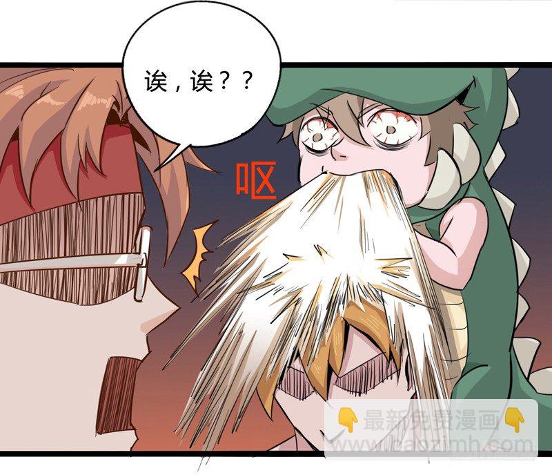 《我是你爸爸》不合群怎么想都是这些笨蛋的错 第21页