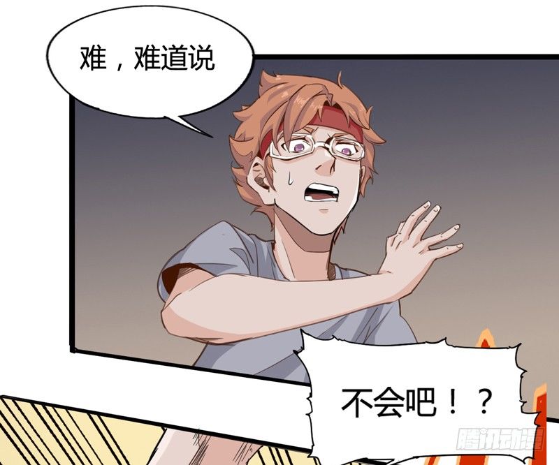 《我是你爸爸》不合群怎么想都是这些笨蛋的错 第22页