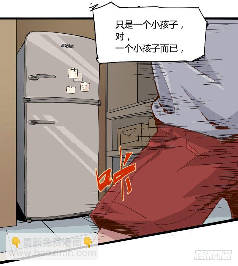 《我是你爸爸》不合群怎么想都是这些笨蛋的错 第24页