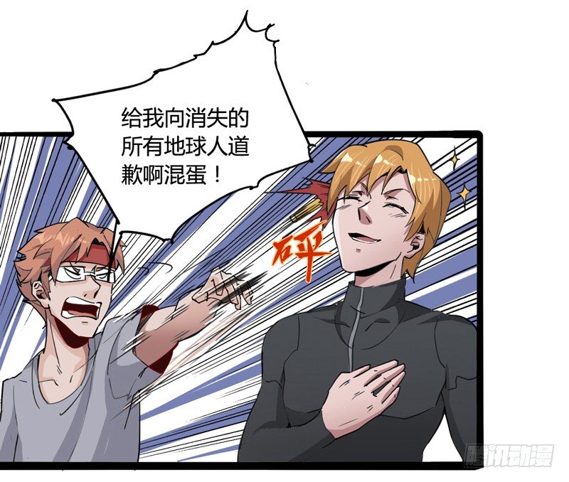 《我是你爸爸》不合群怎么想都是这些笨蛋的错 第31页