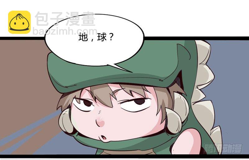 《我是你爸爸》不合群怎么想都是这些笨蛋的错 第32页