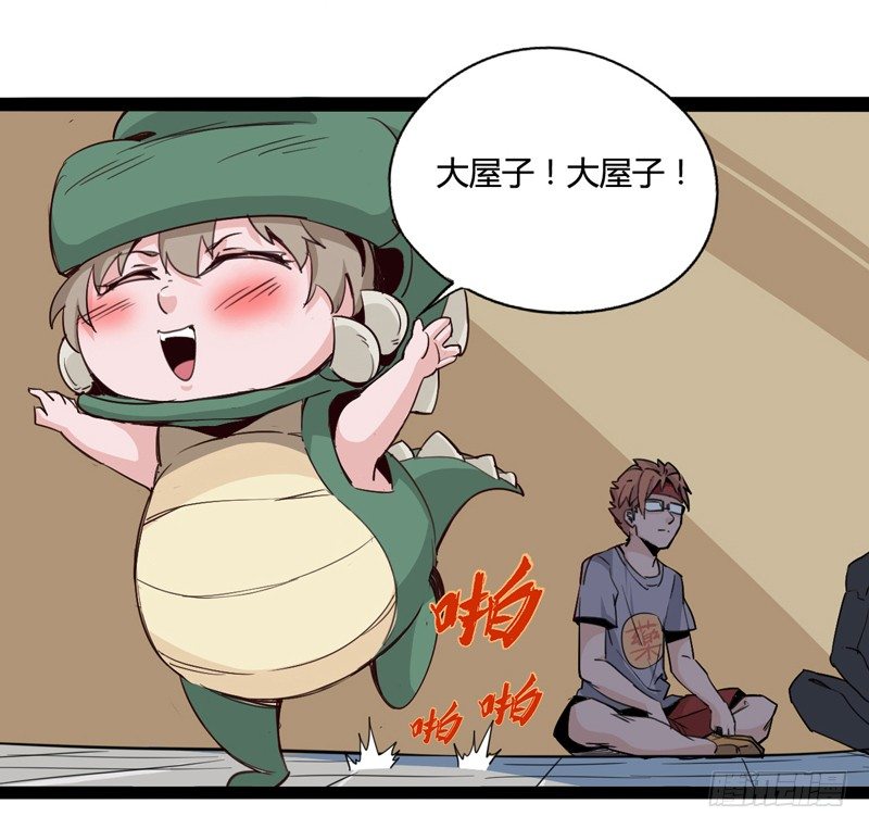 《我是你爸爸》不合群怎么想都是这些笨蛋的错 第35页