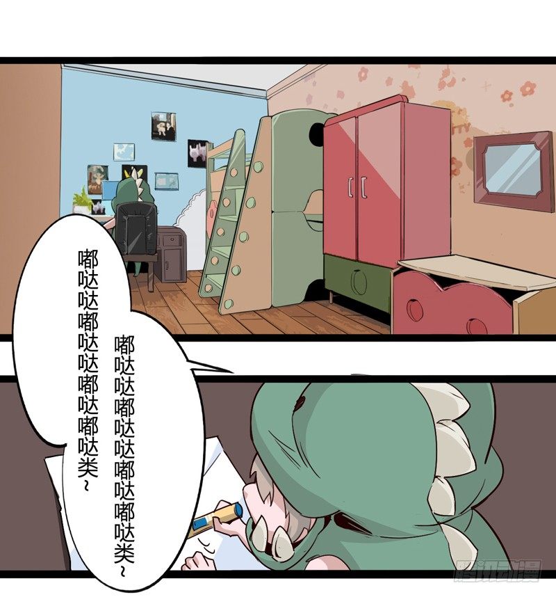 《我是你爸爸》不合群怎么想都是这些笨蛋的错 第39页