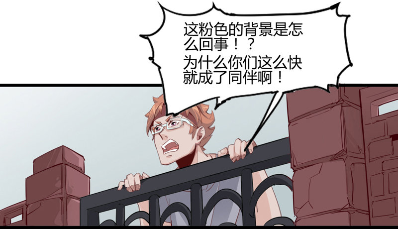 《我是你爸爸》不合群怎么想都是这些笨蛋的错 第7页