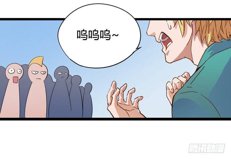 《我是你爸爸》兴趣使然的漫画家 第10页