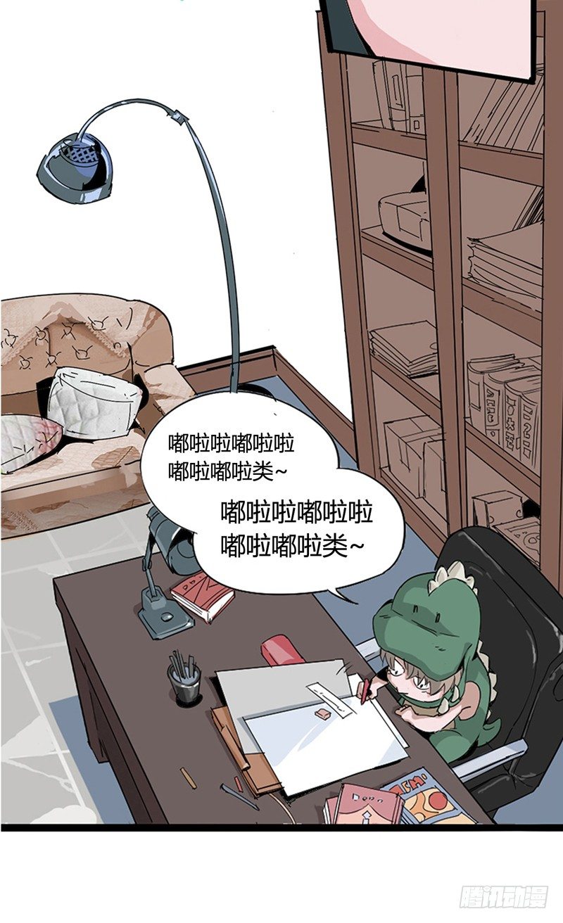 《我是你爸爸》兴趣使然的漫画家 第13页
