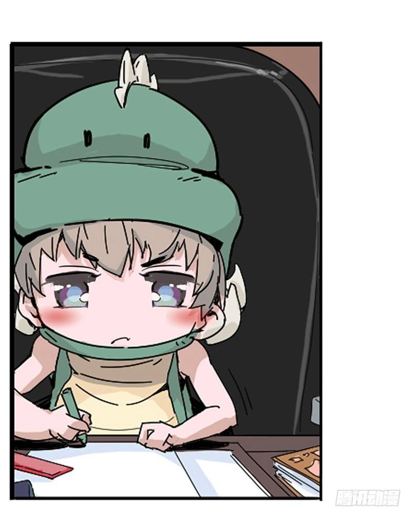 《我是你爸爸》兴趣使然的漫画家 第14页